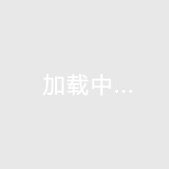 来宾2025房价走势全面解析（2021来宾房价降了吗）